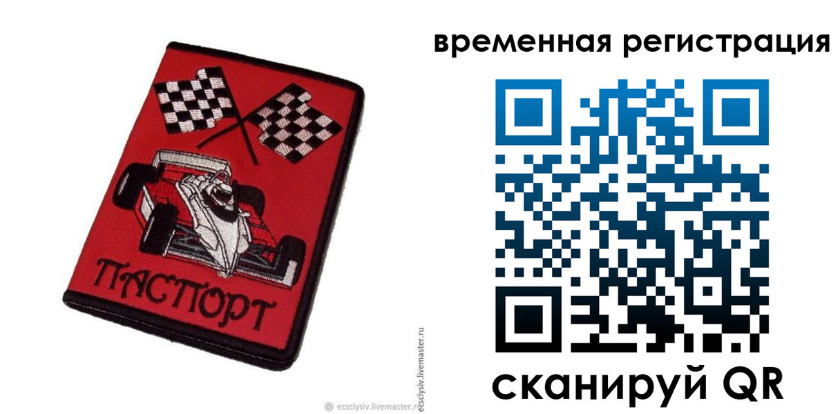 прописка в квартире в Мытищах