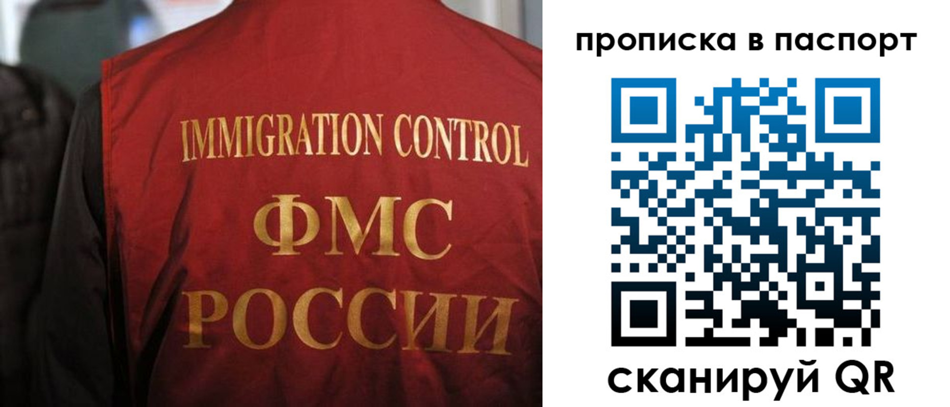 найти адрес прописки в Мытищах