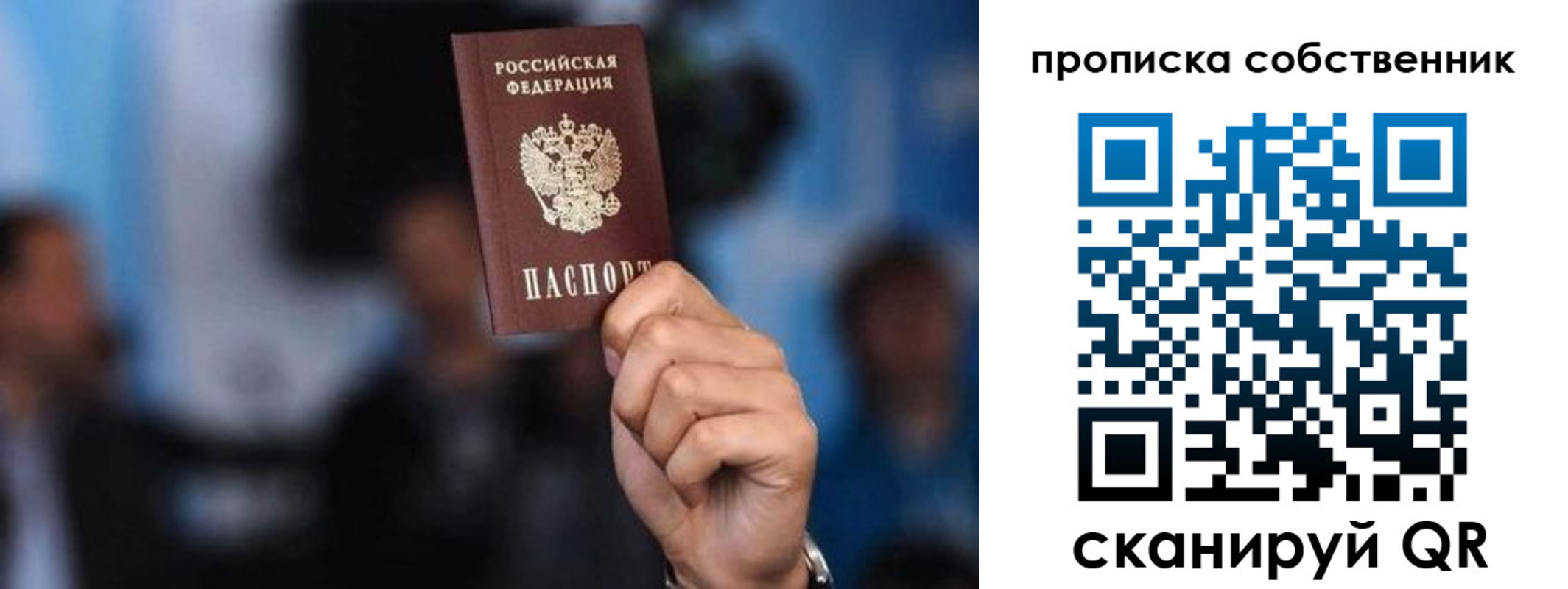 временная регистрация надежно в Мытищах