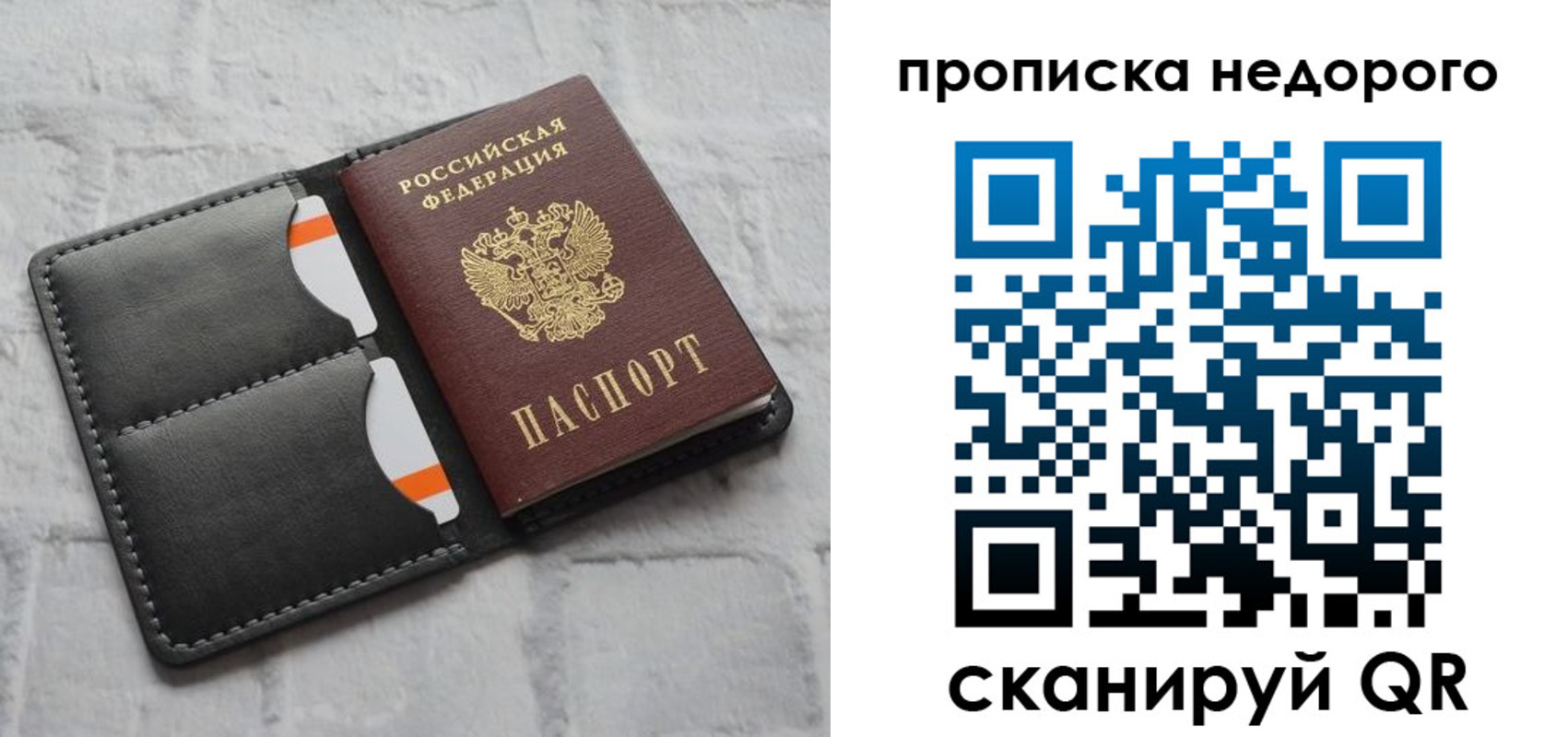 регистрация для школы в Мытищах