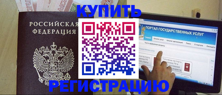временная регистрация поиск в Мытищах