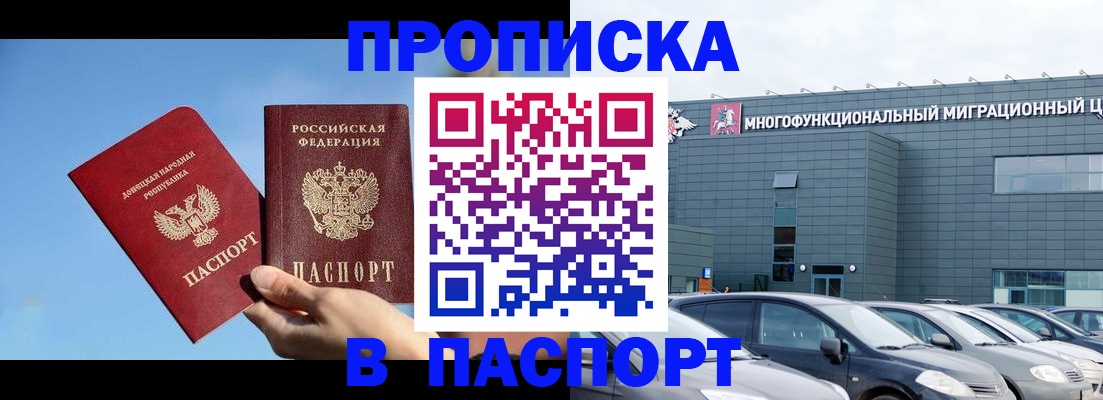 пропишу в квартире в Мытищах