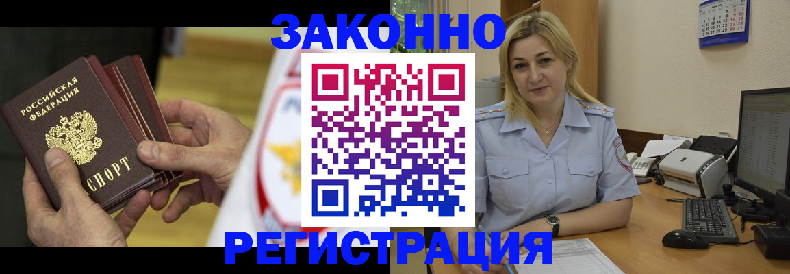 временная регистрация в Мытищах