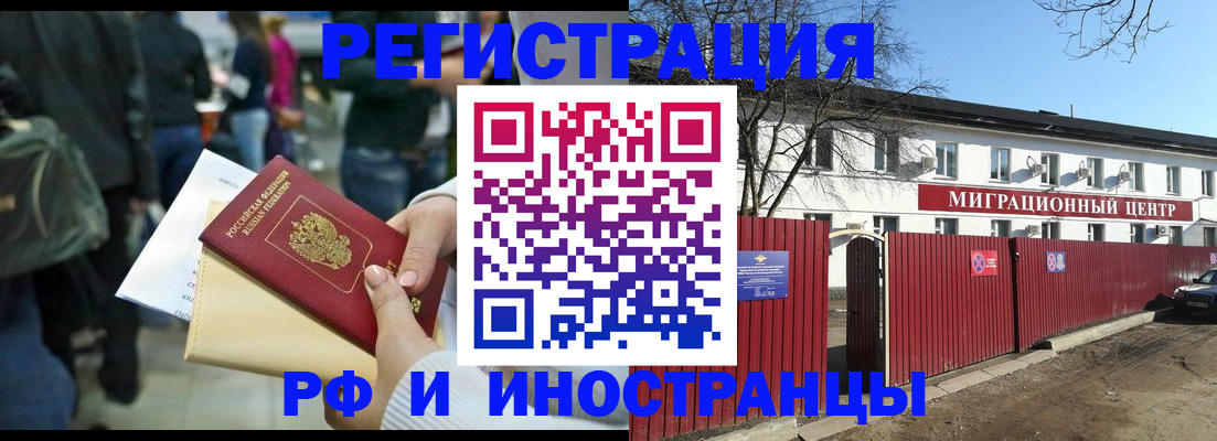 временная регистрация гарантия в Мытищах