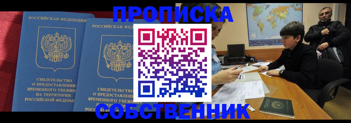 временная регистрация госуслуги в Мытищах